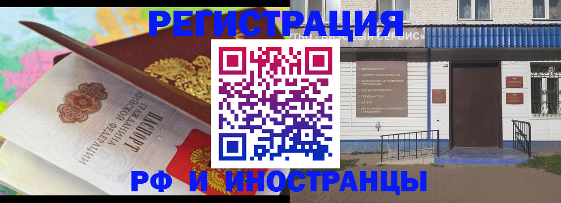 прописка в Грозном