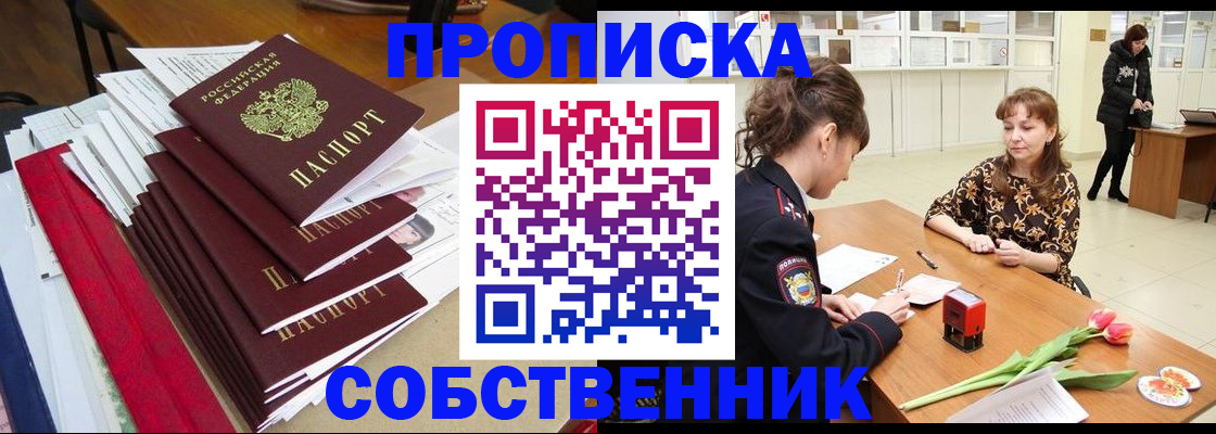временная прописка в Грозном