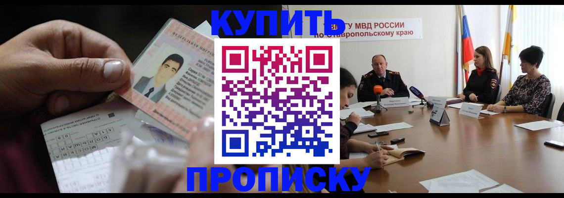 регистрация для дет. сада в Грозном