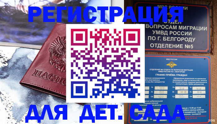прописка поиск в Грозном