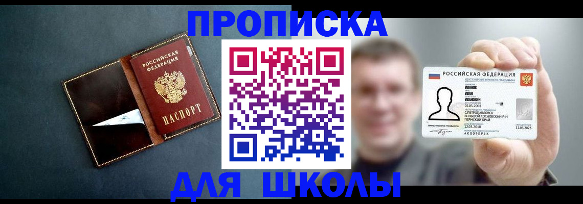 прописка регистрация в Грозном