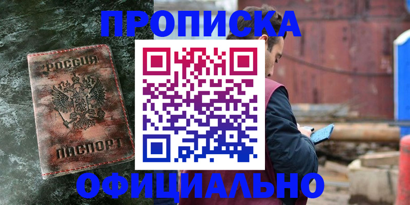 временная регистрация недорого в Грозном