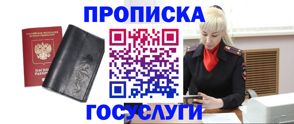 прописка поиск в Грозном