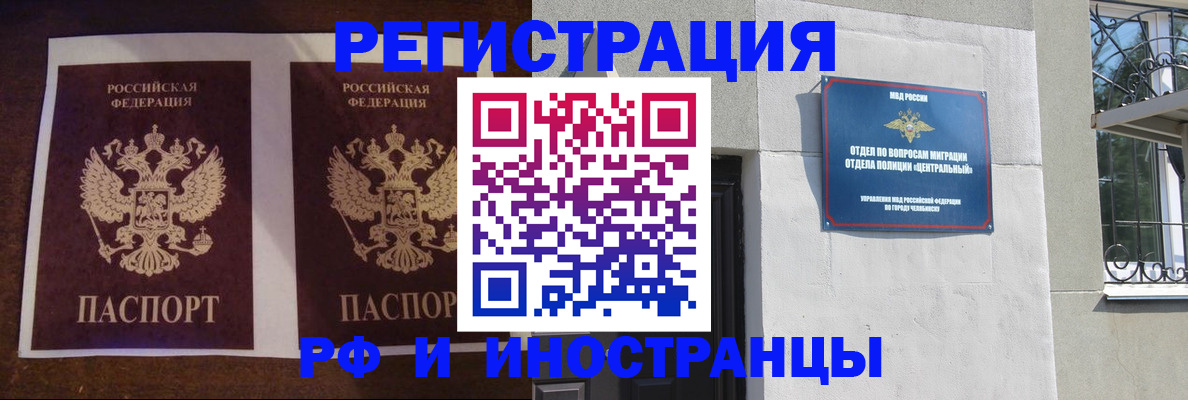 временная регистрация в квартире в Грозном